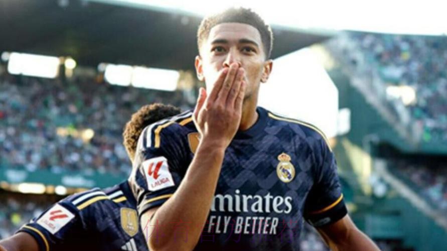 西甲-皇马1-1贝蒂斯 贝林厄姆破门皇马3连胜终结