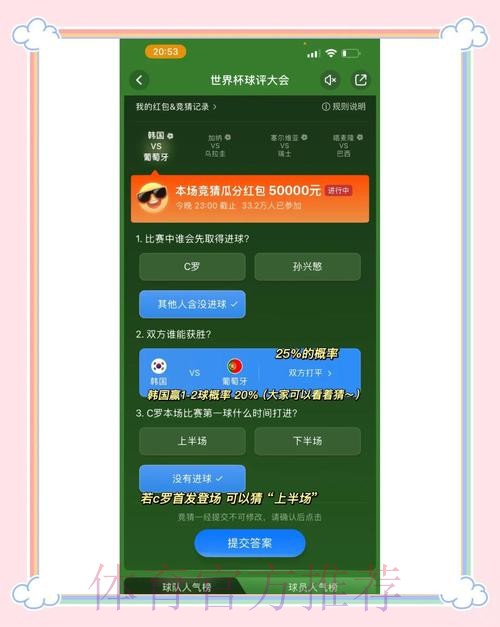 全面解读世界杯竞猜推荐全站攻略 全面解读世界杯竞猜推荐全站攻略